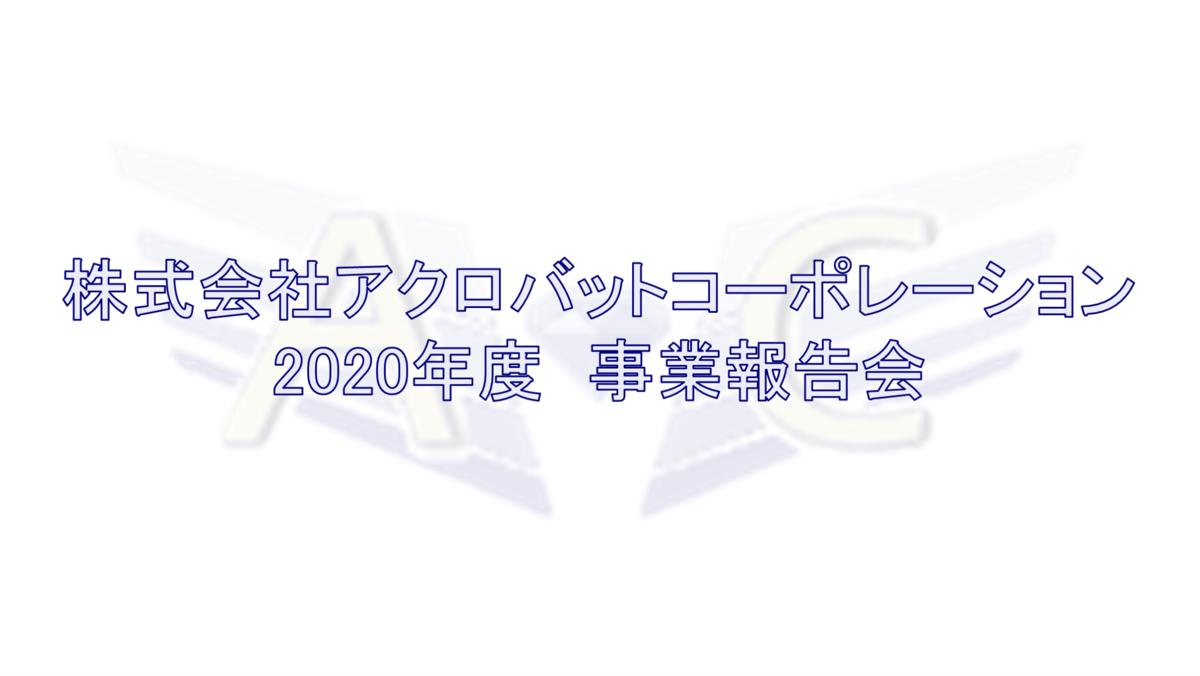 f:id:anopth:20201220161434p:plain